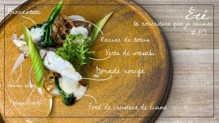 【プロが作る創作料理】真鯛のポワレ カブのソースと甲殻類の泡の作り方 daurade poêlé Source navet et fond de crustace de écume #30.