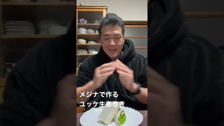 メジナで作る魚生春巻き！