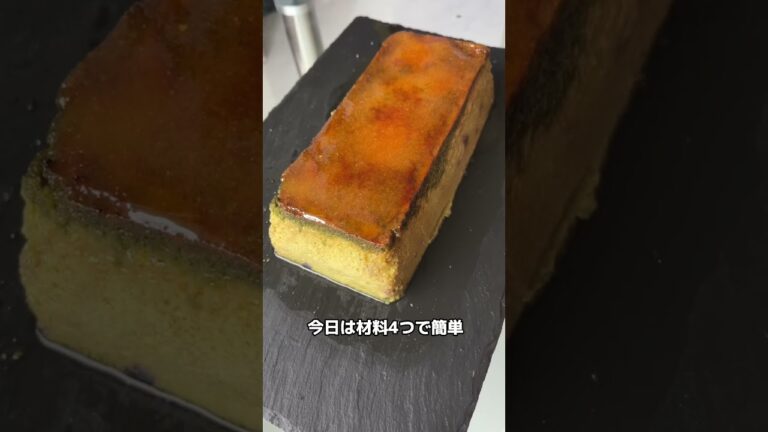 材料4つで簡単抹茶プリン作った結果ww #shorts