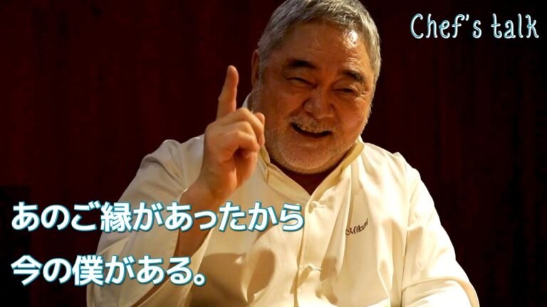 #989【シェフのちょい語り】僕の人生を導いた、大切なご縁のひとつです｜Chef Kiyomi MIKUNI