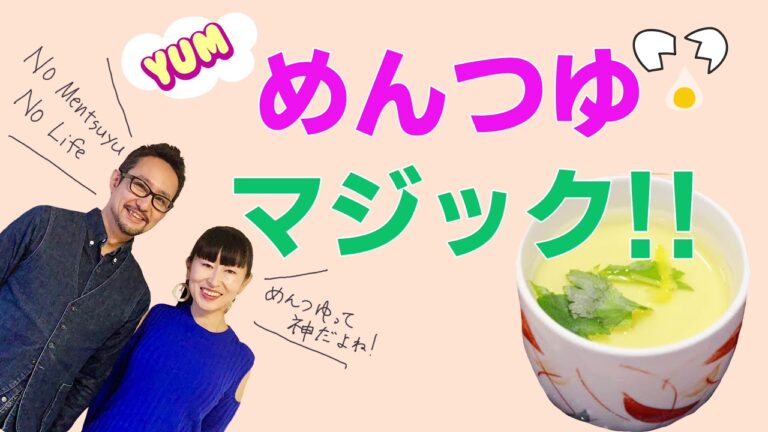 なぜか茶碗蒸しのレシピもお届けしてます。めんつゆって神だよね！