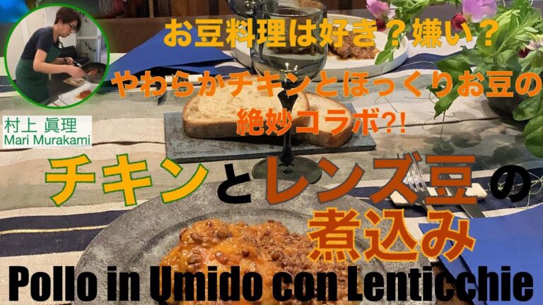 チキンとレンズ豆の煮込み