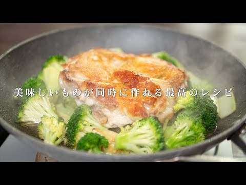 【2つ同時に完成】鶏もも肉のディアボラとにんにくブロッコリーが一緒に作れます！ダブルで悪魔的美味しさ。【 料理レシピ 】