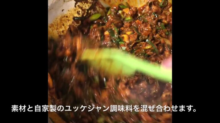 自家製ユッケジャンスープ