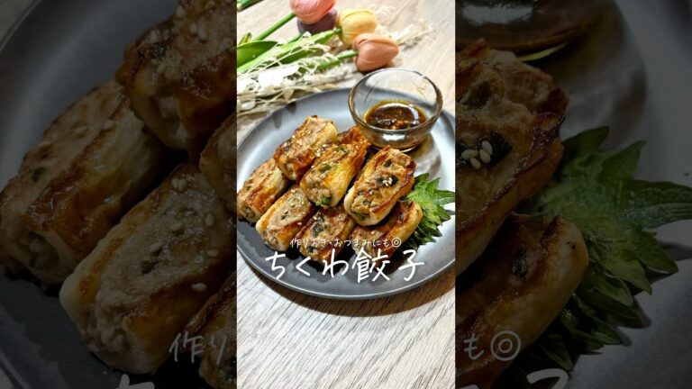 作り置きおつまみにも◎皮で包まず楽ちん《ちくわ餃子》
