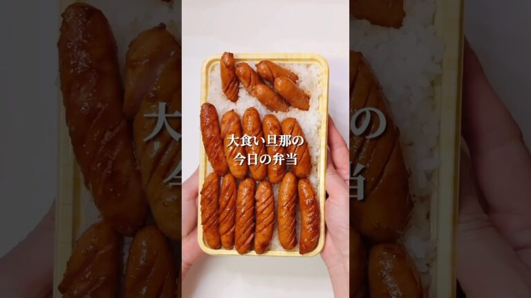 不器用さんでも作れる　豪華2種のウインナー弁当#shorts