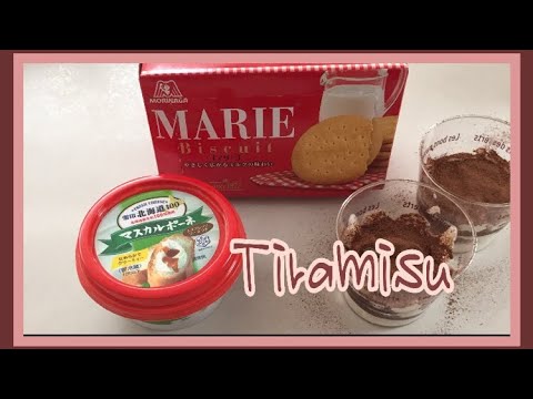 【簡単】【失敗なし】冷やし時間無しで出来る！バレンタイン、おうちカフェにオススメ！ティラミスの作り方🧁☕️