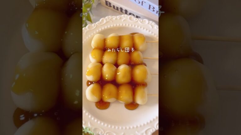 米粉でつくる【みたらし団子】　#みたらし団子,  #簡単おやつ,　#グルテンフリー