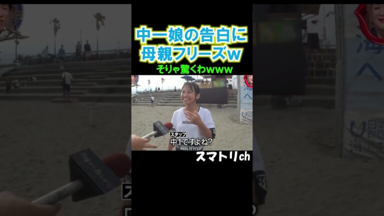 ペース早ない？w#おもしろ#お笑い#海#直近のニュース#マツコ#月曜から夜ふかし#ショート#shorts