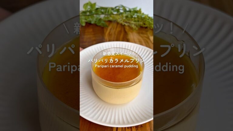 新食感！パリパリカラメルプリン🍮 　#グルテンフリーレシピ　#ダイエットレシピ　#ヘルシースイーツ #プリンレシピ　#レンチンプリン　 #パリパリカラメル