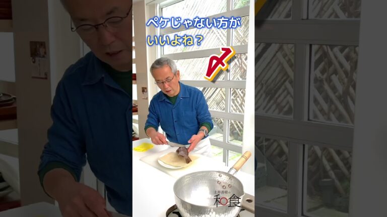 「めばるの煮つけ」ショート動画（土井善晴の和食アプリ）