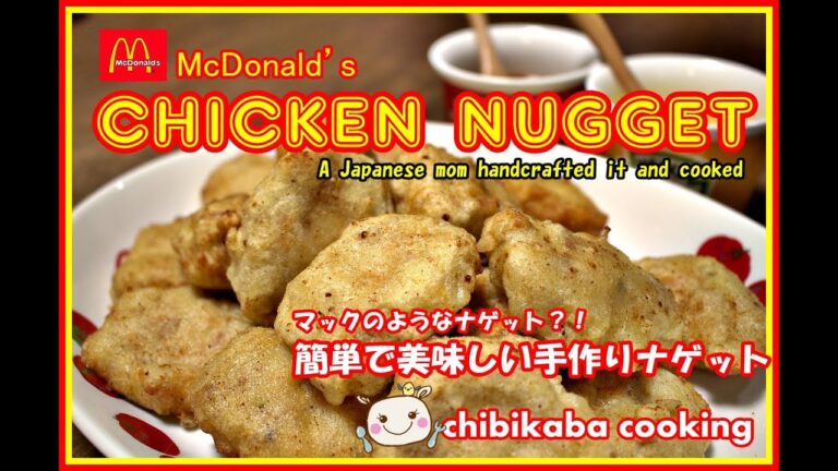 お家でマクドナルド！？チキンナゲットの作り方 How to Make I cooked a nugget Tenpura#89