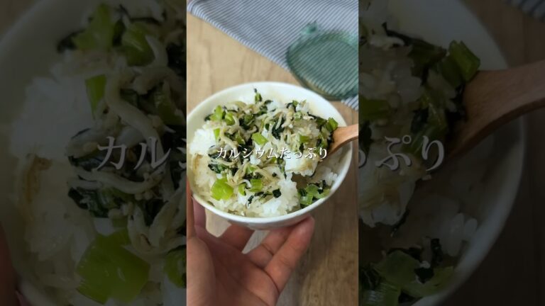 おかずに困ったらこれ作ってる🥹 #小松菜 #小松菜レシピ #ふりかけ #しらすレシピ #おうち給食 #簡単レシピ