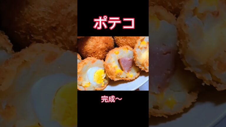 【子供が喜ぶ！おやつ飯】#shorts バージョン