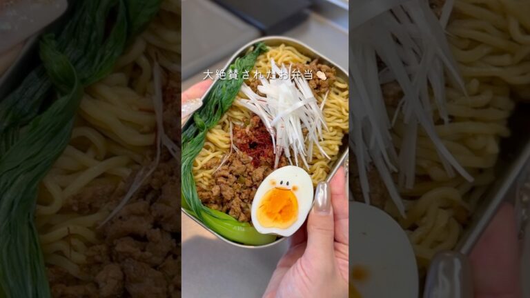 【同棲彼へのお弁当】汁なし担々麺弁当#弁当＃同棲ご飯#毎日弁当 #お弁当