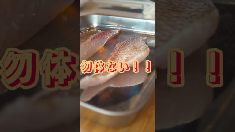 ただのお刺身はもう古い！？皮まで味わうお刺身！#shorts #おうちごはん #あなたに逢い鯛 #真鯛 #鯛 #魚 #刺身 #正月 #おせち