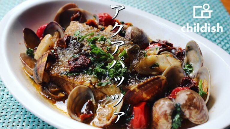 【切り身魚でプロの味】食レポゲスト回星お家で作れる！旨すぎるアクアパッツァの作り方！！