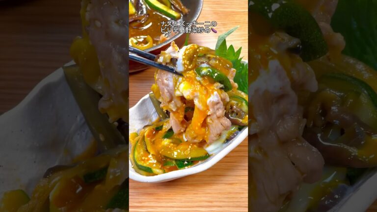 これからの季節メチャ美味くなる🤤ナスとズッキーニのピリ辛夏野菜炒め🍆