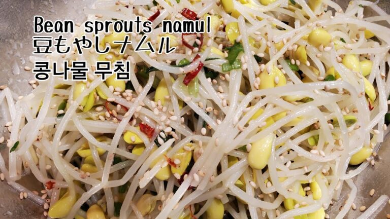 #豆もやしナムル~#BeanSproutsNamul~#콩나물무침