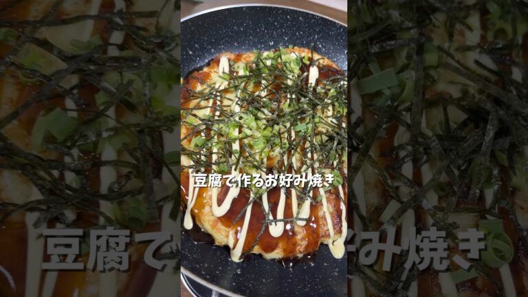 【糖質オフ】キャベツ＆豆腐で簡単！ふわふわお好み焼きの作り方