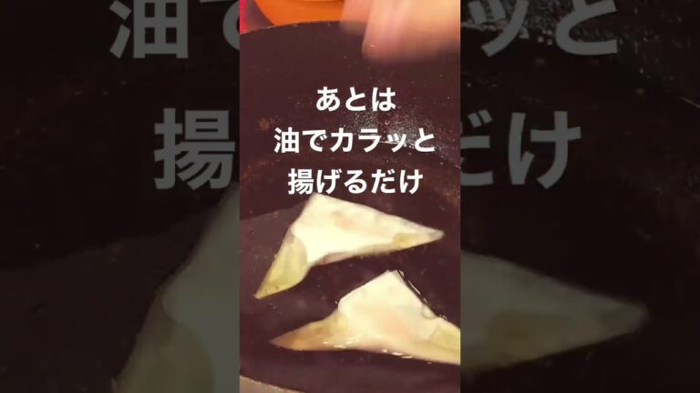 【今宵のおつまみ#6】ギョニソのパリパリ揚げ　#short