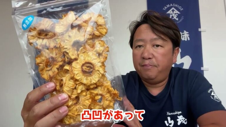 2024/9/2【豊洲市場】山茂／『無添加ＤＦハニーパイン』