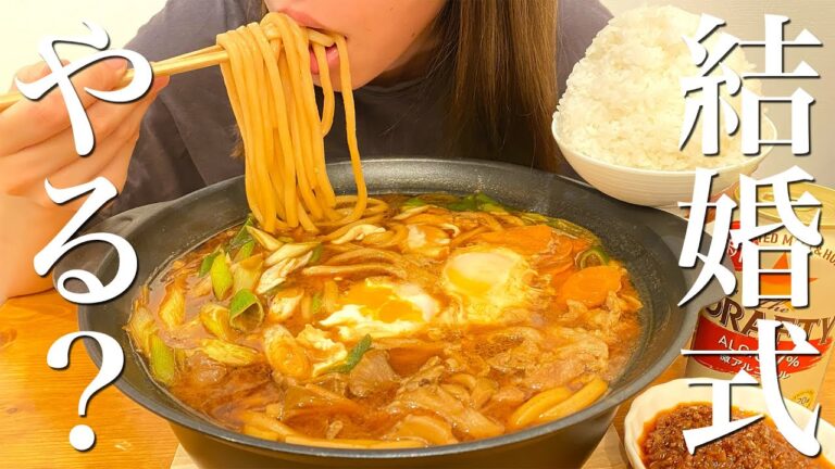結婚式について悩みながら味噌煮込みうどんを爆食いする晩ご飯【飯テロ】