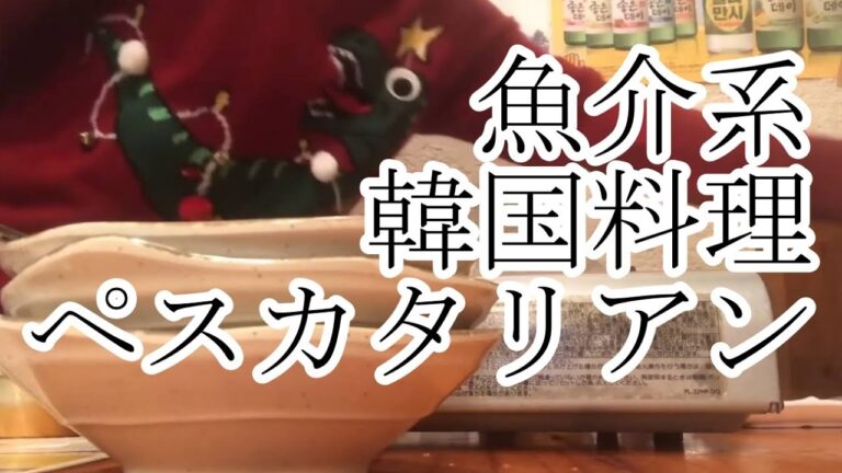 ペスカタリアンでも韓国料理食べたい。真っ赤な魚の鍋頂きました。　#韓国料理　#海雲台