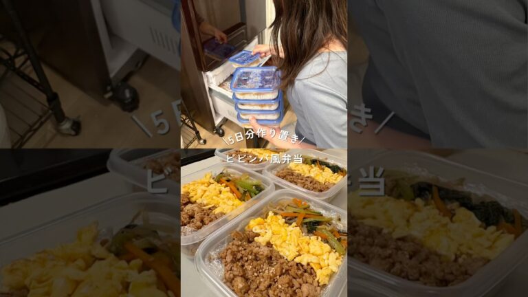 ビビンバ風弁当#shorts#簡単レシピ#ビビンバ