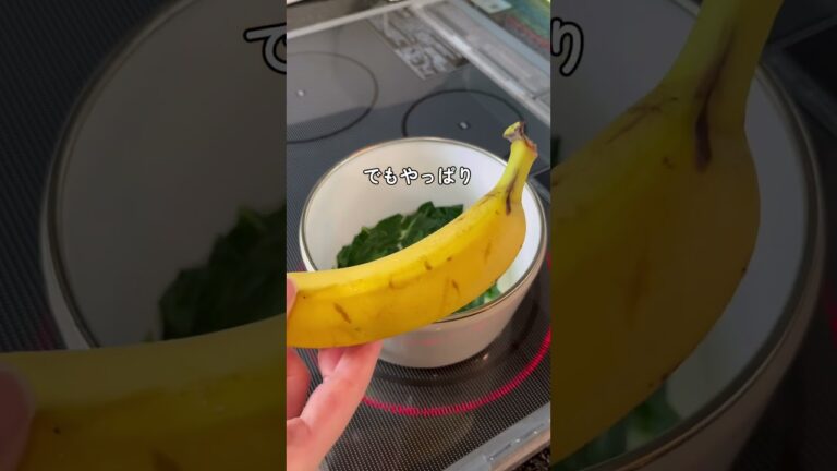 赤ちゃん爆食👶ふんわり小松菜#離乳食#かんたん離乳食#離乳食レシピ#離乳食小松菜#離乳食バナナ#Shorts