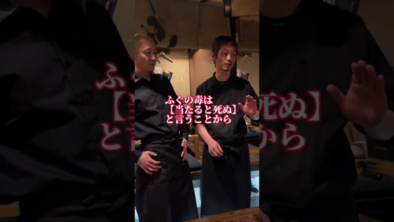 てっさ＆てっちり鍋の豆知識！^ ^大阪心斎橋 創作とらふぐ料理 福の舞 名物'焼きふぐ美味しい〜よぉ〜！^ ^