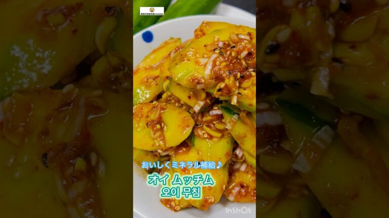 やみつききゅうりピリ辛和え♪ #cooking #きゅうり #簡単レシピ #오이무침 #レシピ  #recipe #cucumber #韓国料理 #やみつき #ピリ辛
