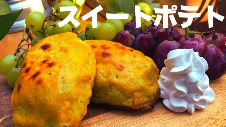 【キャンプ飯スイーツ】#13 子供も喜ぶ^^スイートポテトの作り方♪  ソロ & ファミリー おすすめ簡単キャンプ料理レシピ✨　withピザオーブン