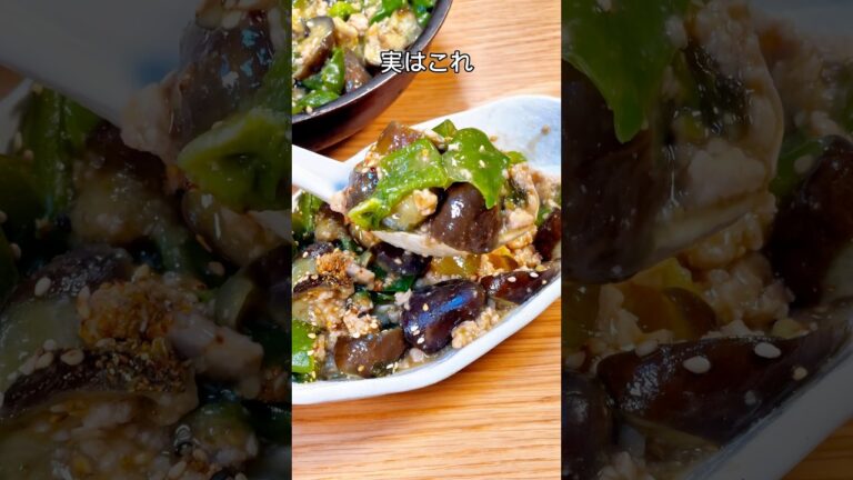 食材の良さ爆発！ナスとピーマンの鶏ひき肉とろとろみそ煮🤤
