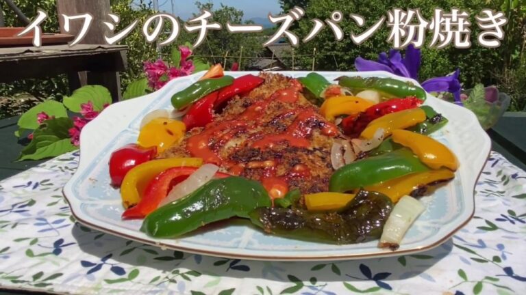 イワシのチーズパン粉焼き