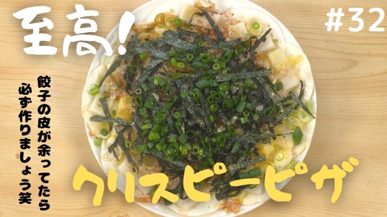 【餃子の皮が余ったら】餅ピザ