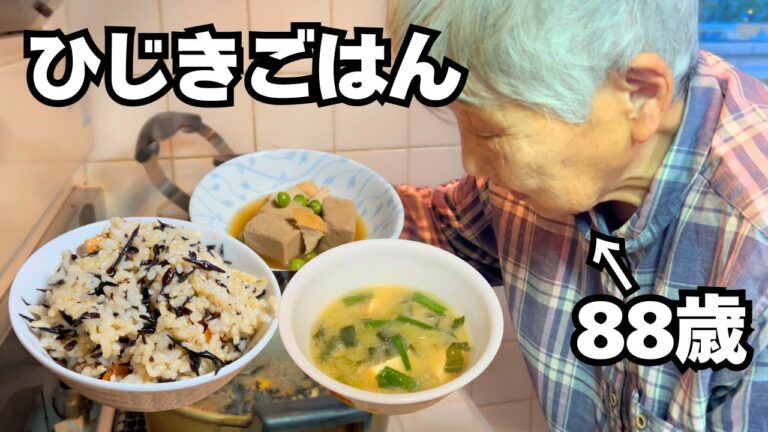 【団地暮らし】ひじきごはん  |　高野豆腐の煮物   |　厚揚げと小松菜の味噌汁