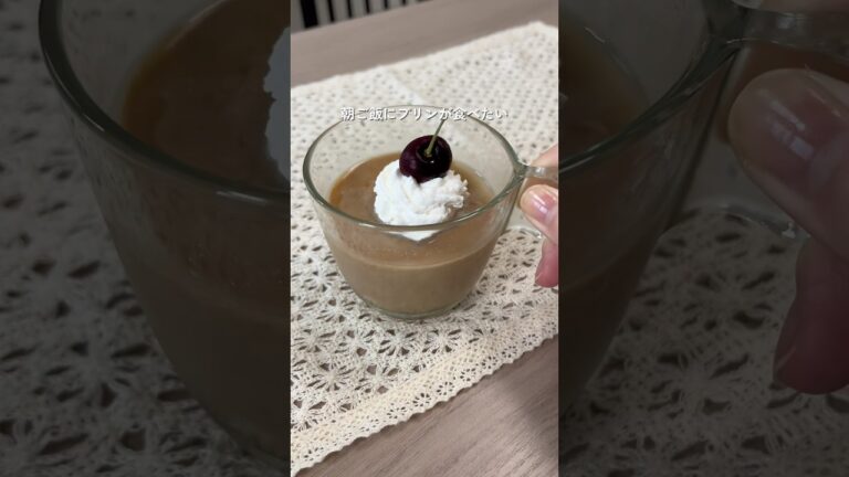 【朝食】午後の紅茶で作るミルクティープリン🍮🫖#簡単レシピ #プリン