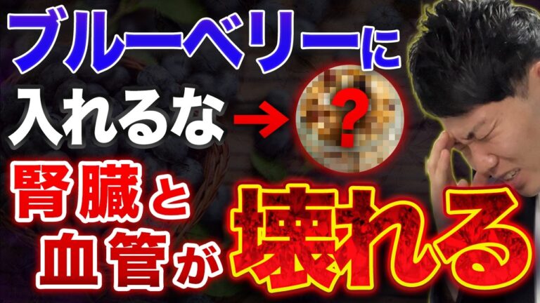 【警告】ブルーベリーの超危険な食べ方と健康効果を15倍にする最強の食べ方TOP3！