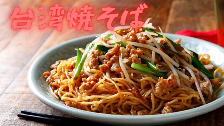 【台湾焼そば】イベントでも大人気♪激ウマ台湾焼そばの作り方