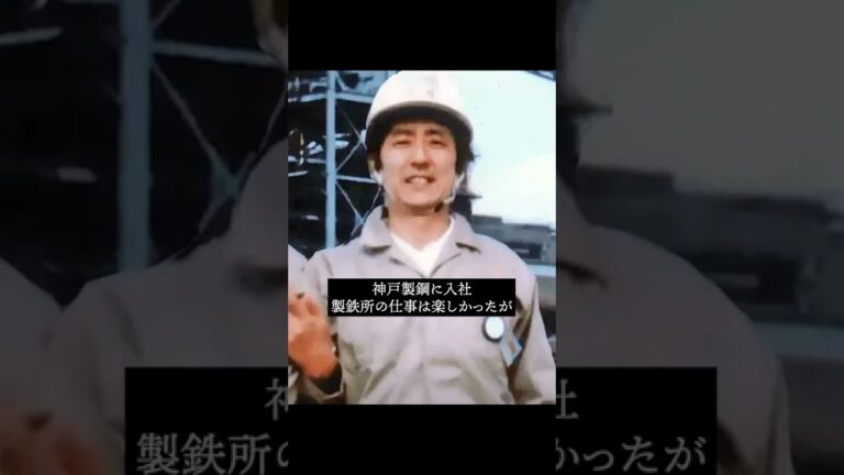 【安倍総理】安倍さんが政治家を目指すまでの物語