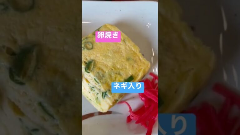 【卵焼き】#shorts #卵焼き #関西 #ネギ入り