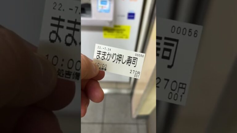 【岡山名物】ままかり押し寿司270円　#Shorts