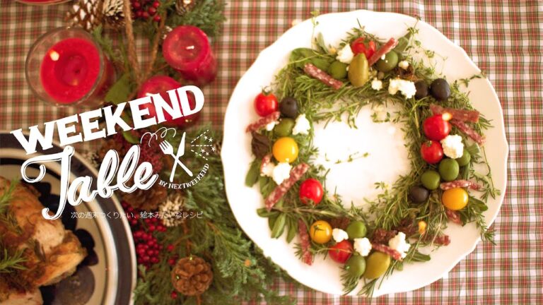 テーブルの真ん中のリースサラダ - ROSEMARY WREATH SALAD- 【WEEKEND TABLE】