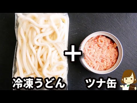 【混ぜるだけで超やみつき！】暑くて料理する気がおきない時にオススメ！『油混ぜうどん』の作り方Oil Mix Udon