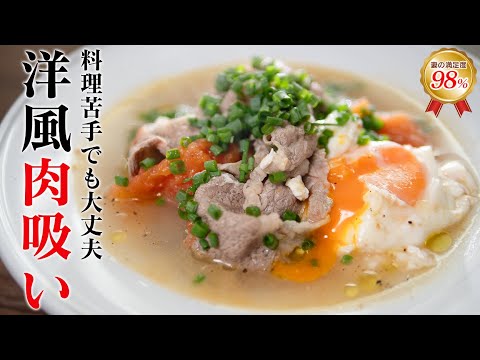 【トマトがポイント】タンパク質が摂れる肉のスープ【 料理レシピ 】