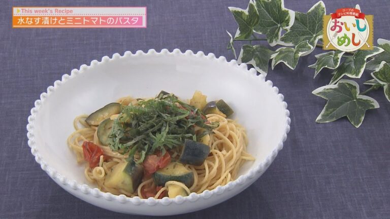 水なす漬けとミニトマトのパスタ