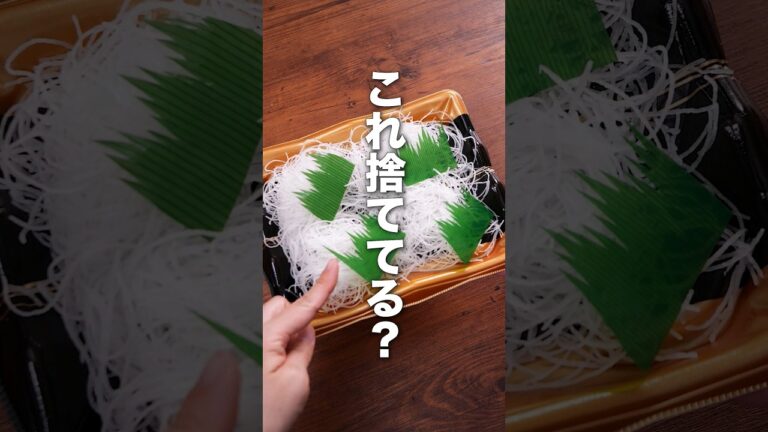 これのために刺身食べてる【つまでハッシュド大根】詳しくはDELISH KITCHENアプリでレシピ名を検索♪#大根 #大根もち #ハッシュド大根 #おつまみ #刺身 #つま #レシピ動画 #料理動画