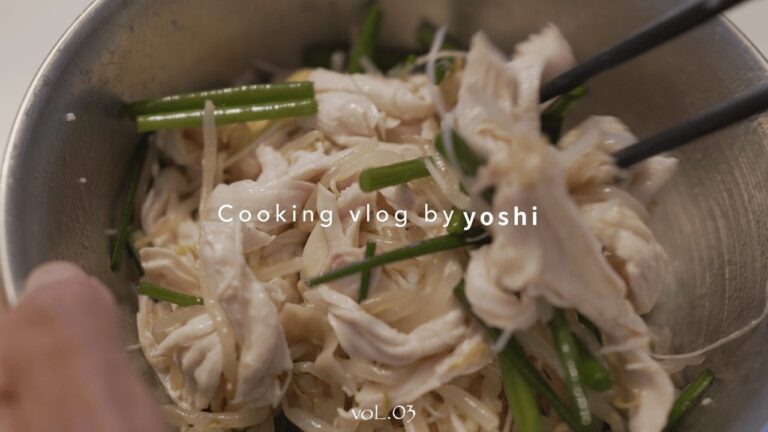 voL.03 鶏胸肉が絶品！簡単低温調理｜肉じゃが・しらすおにぎり｜買い物＆キッチン整理 | Chicken Breast Sous Vide, Nikujaga, Onigiri