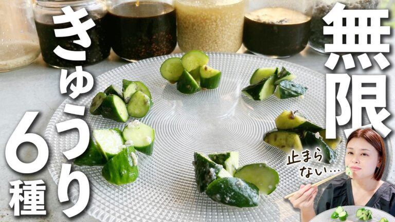止まらない！無限麹きゅうりレシピ